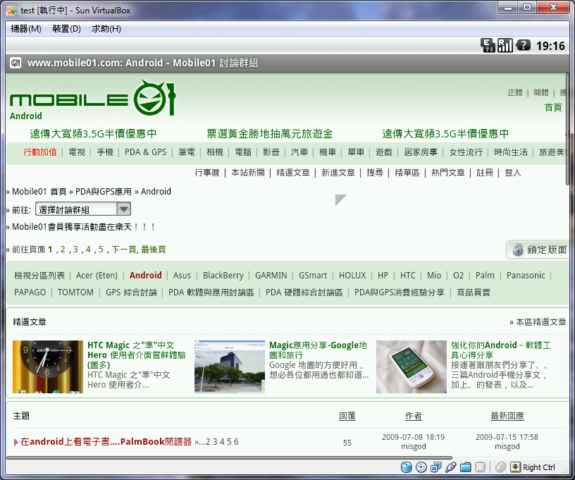在WINDOWS上體驗Android的魔力!
