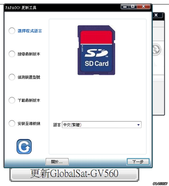 請問..PAPAGO光碟收到.卻無法更新....
