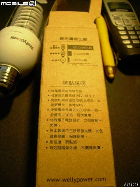 一個好玩的彈簧燈泡的開箱文
