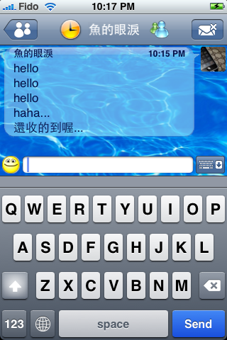IM+ Push 功能的介紹