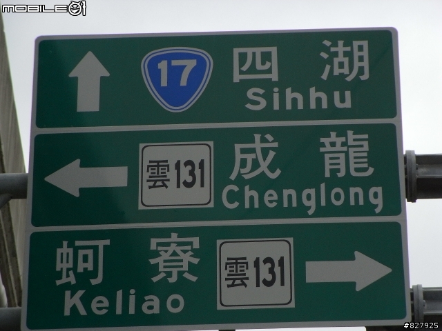 6天單車環島遊記----(980719-0724)