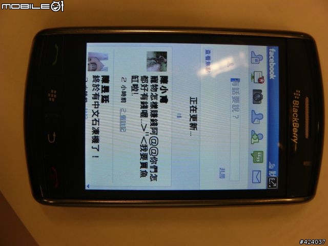 7/25 非常遲來的濕淋淋 black berry storm 新鮮體驗營~心得文!
