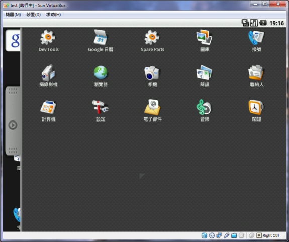 在WINDOWS上體驗Android的魔力!