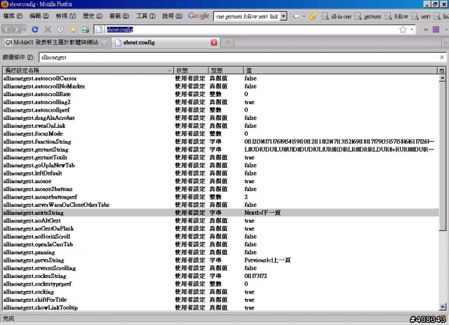 FireFox 3.5 與 all-in-one gestures 自動下一頁 (尾隨連結)之滑鼠手勢