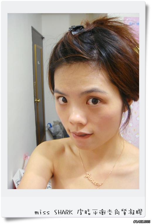 【分享爽報試用文】夏日美肌。miss SHARK小白鯊去角質