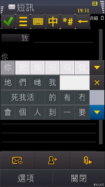 I8910 繁體中文版 HZIG1 ROM試用佈告