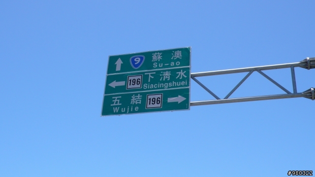 三十歲生日禮物之四天三夜單人環島
