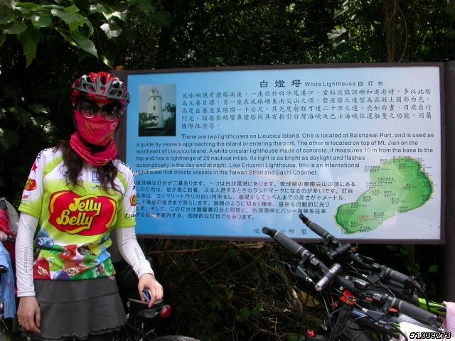 2009/07/05單日環島達成~小琉球輕鬆騎