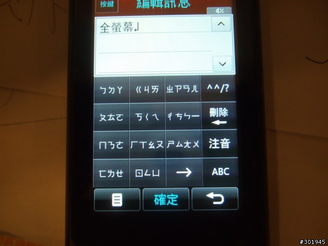 (分享)亞太3吋大螢幕觸控機LG KX500之品管該加強篇