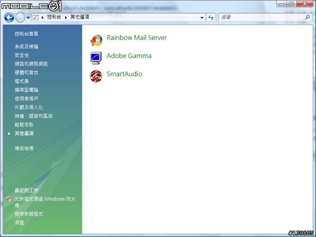 免費版 Rainbow Mail Server 5.0 開放下載了
