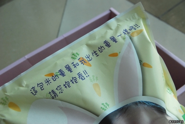 【開箱文】新奇的彌月回贈禮---一包很重的米