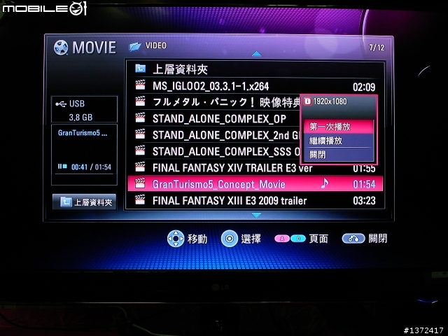 藍光播放機新可能性 LG BD370 新機開箱實測