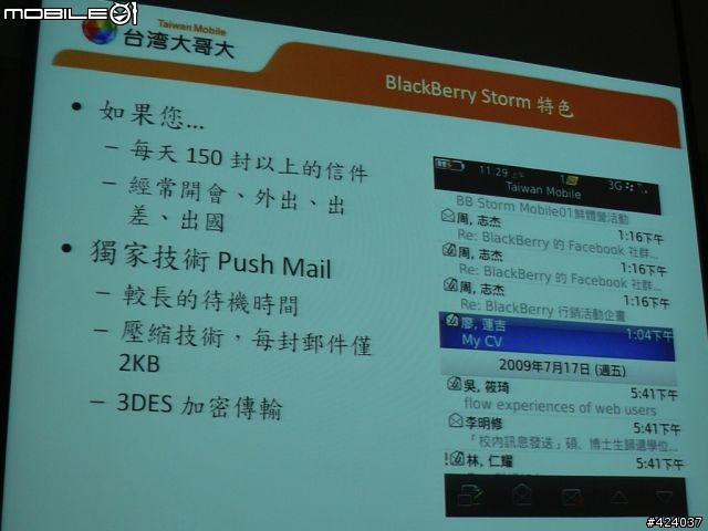 7/25 非常遲來的濕淋淋 black berry storm 新鮮體驗營~心得文!