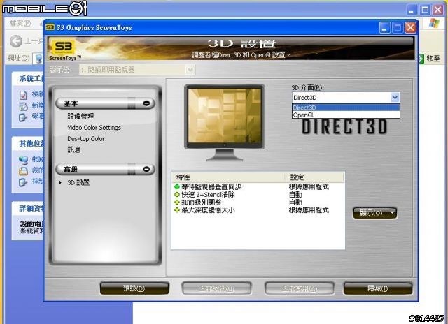 11.6" VIA Nano 平台Mini-note 遲來的開箱====6/30更新