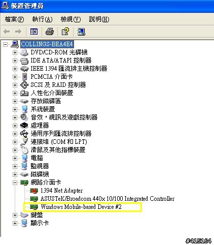 求救~老機子 MIO A700 GPS 為什麼不能用><