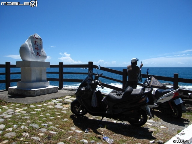 2009四極點環島--0712~0718七天六夜(0725新增紀錄片)