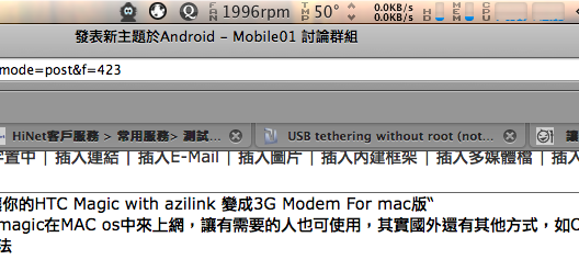 用你的MAGIC當做3G Moden 在Mac OS系統中上網(第二種方式)