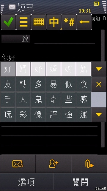 I8910 繁體中文版 HZIG1 ROM試用佈告
