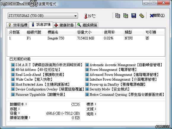 極速王道之Seagate Barracuda® 7200.12開箱測試