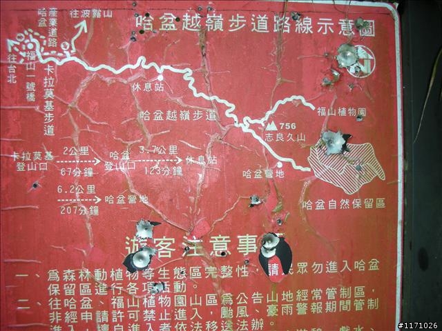 烏來三越嶺完結篇----哈盆越嶺