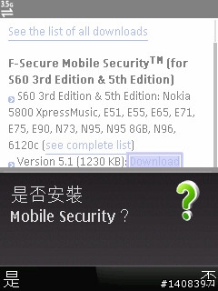F-Secure手機安全軟體試用,卡巴之外的選擇