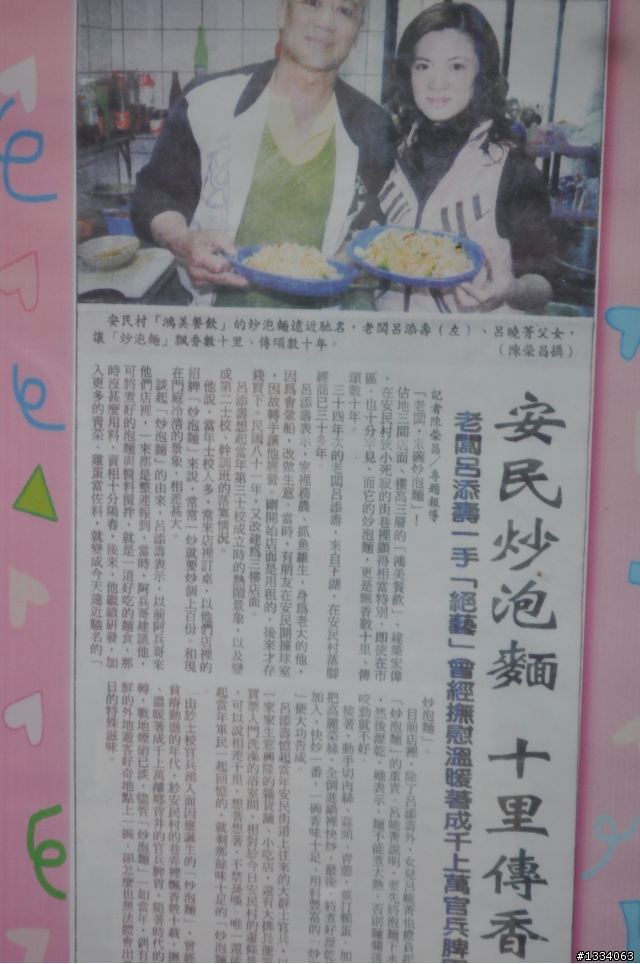 金門小吃.炒泡麵