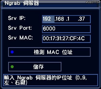 DM500S 使用NgrabLite錄影設定方法