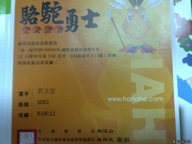 2009花蓮單車豐年祭