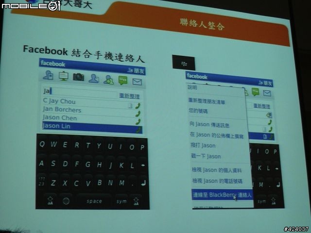 7/25 非常遲來的濕淋淋 black berry storm 新鮮體驗營~心得文!