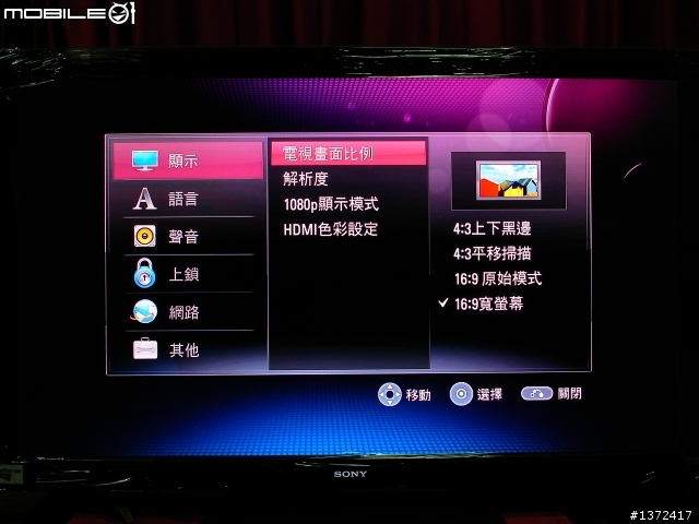 藍光播放機新可能性 LG BD370 新機開箱實測