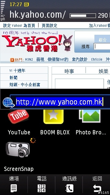 I8910 繁體中文版 HZIG1 ROM試用佈告