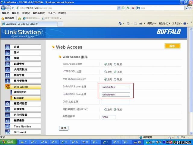 【開箱】BUFFALO LS-CH640L網路硬碟機