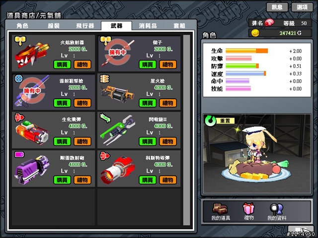 【SupaSupa】最適合女生的輕遊戲!夢幻甜心就是妳!限量CB帳號發送!