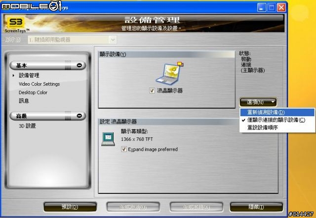 11.6" VIA Nano 平台Mini-note 遲來的開箱====6/30更新