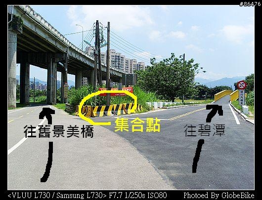 【揪團】8/29 星期六 烏來老街晨騎+桂山冰廠吃冰