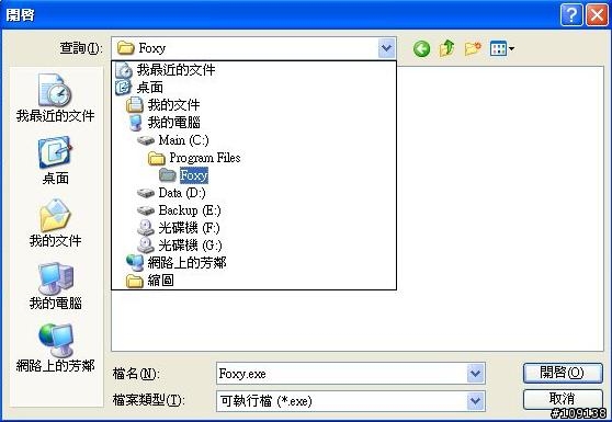 免費的網路限速軟體教學:NEGiES