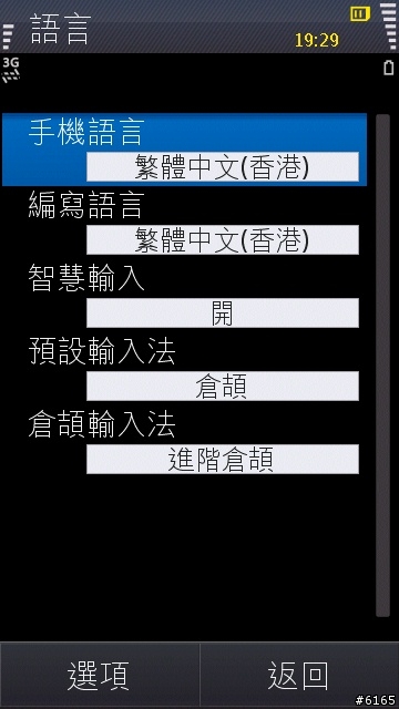 I8910 繁體中文版 HZIG1 ROM試用佈告