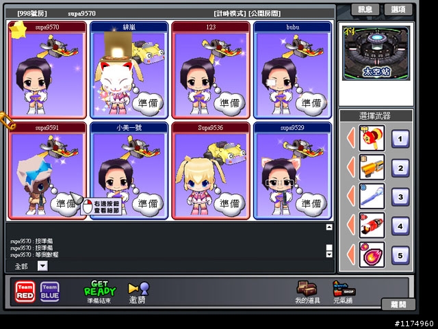 【SupaSupa】最適合女生的輕遊戲!夢幻甜心就是妳!限量CB帳號發送!