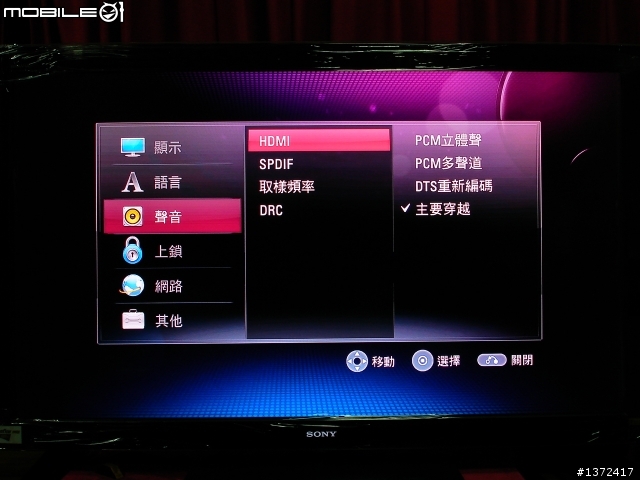 藍光播放機新可能性 LG BD370 新機開箱實測