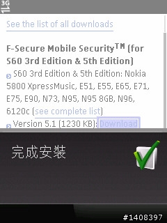 F-Secure手機安全軟體試用,卡巴之外的選擇