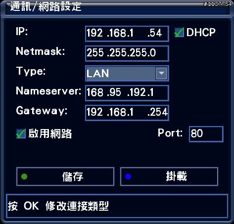 DM500S 使用NgrabLite錄影設定方法