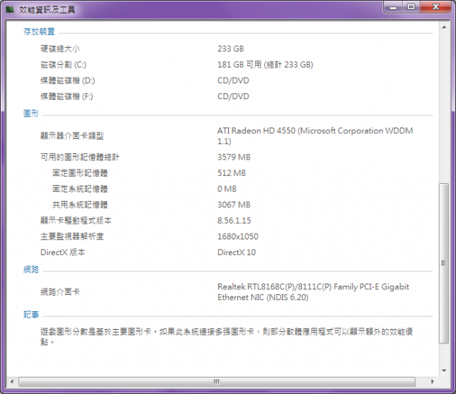 WINDOWS 7 7264 32BIT 直上8G心得