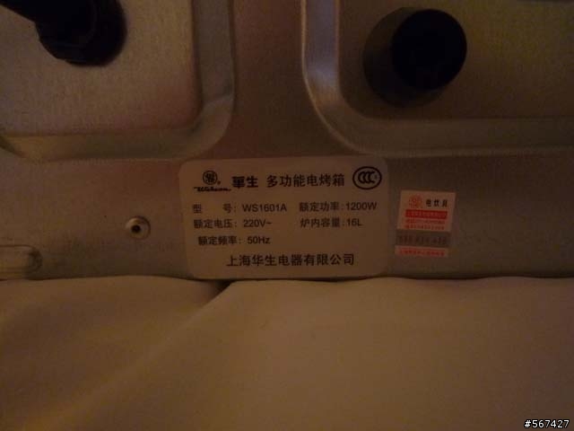 在大陸買烤箱之開箱文