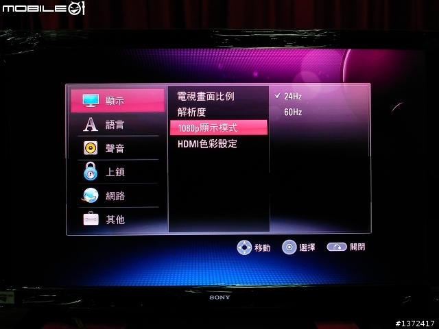 藍光播放機新可能性 LG BD370 新機開箱實測