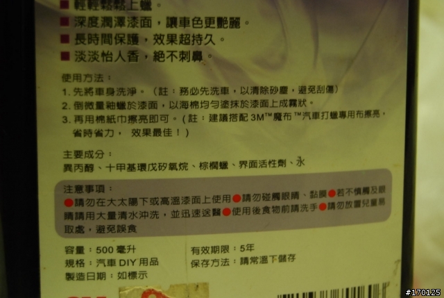 (更新於80樓)09美容產品大車拼!鹽酸 通樂 火燒車殼
