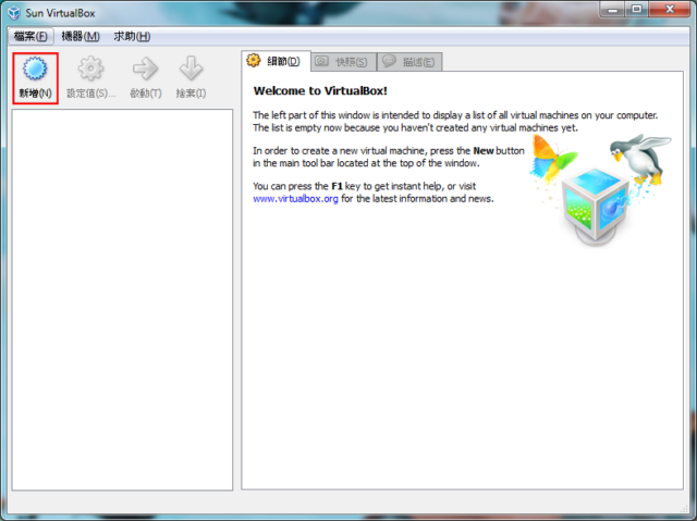 在WINDOWS上體驗Android的魔力!
