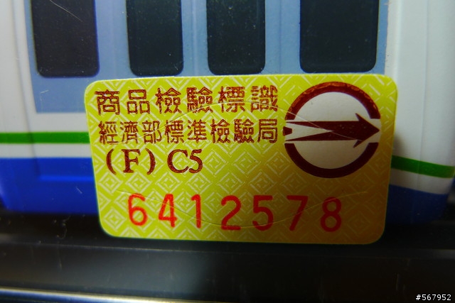 捷運內湖線車廂