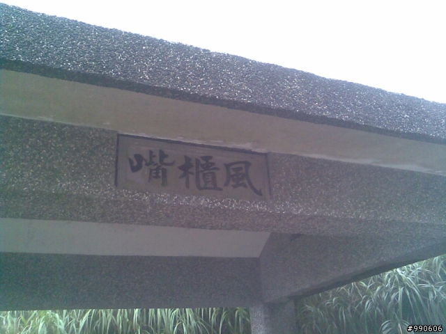 青春無敵劈到腿軟之賣場車小HI也來劈(更新在七樓)
