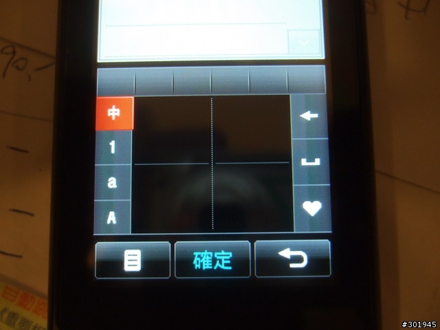 (分享)亞太3吋大螢幕觸控機LG KX500之品管該加強篇