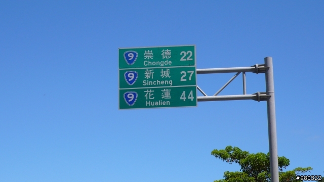 三十歲生日禮物之四天三夜單人環島
